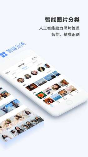 百度网盘破解图3