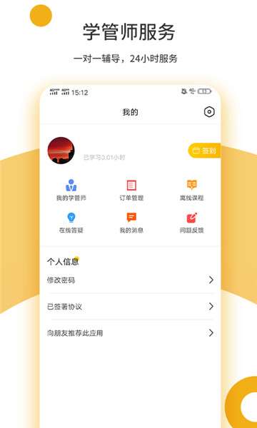 众学考研图4