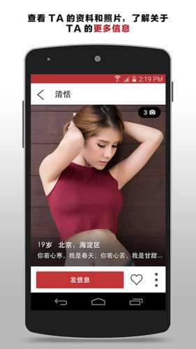 seeking图2