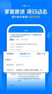 标讯快车图2