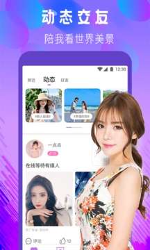 附近陌生聊友图3