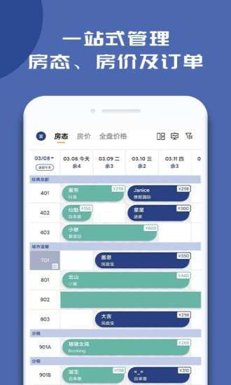 民宿宝图3