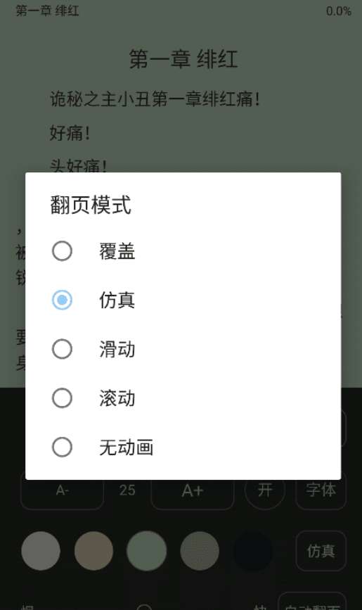 风月读书和谐版图3