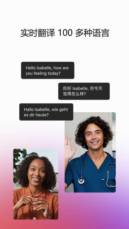 webexmeet视频会议图1