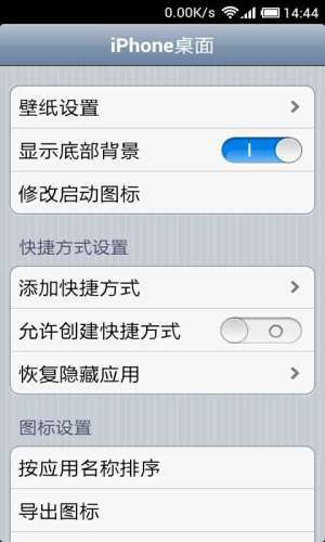 iphone桌面图3