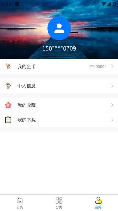 星幻壁纸图3