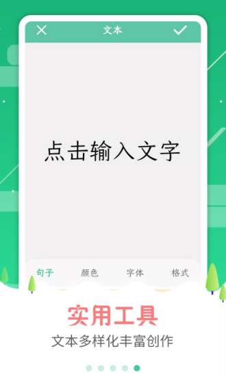 图片加字工具图4