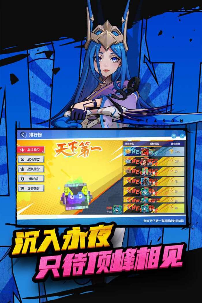 多多自走棋图4