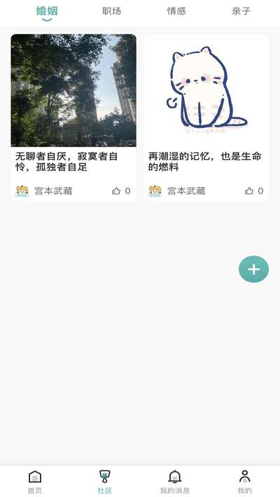 云尚心理咨询师端图2
