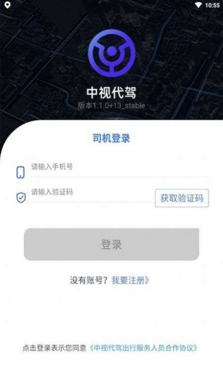 中视代驾图1