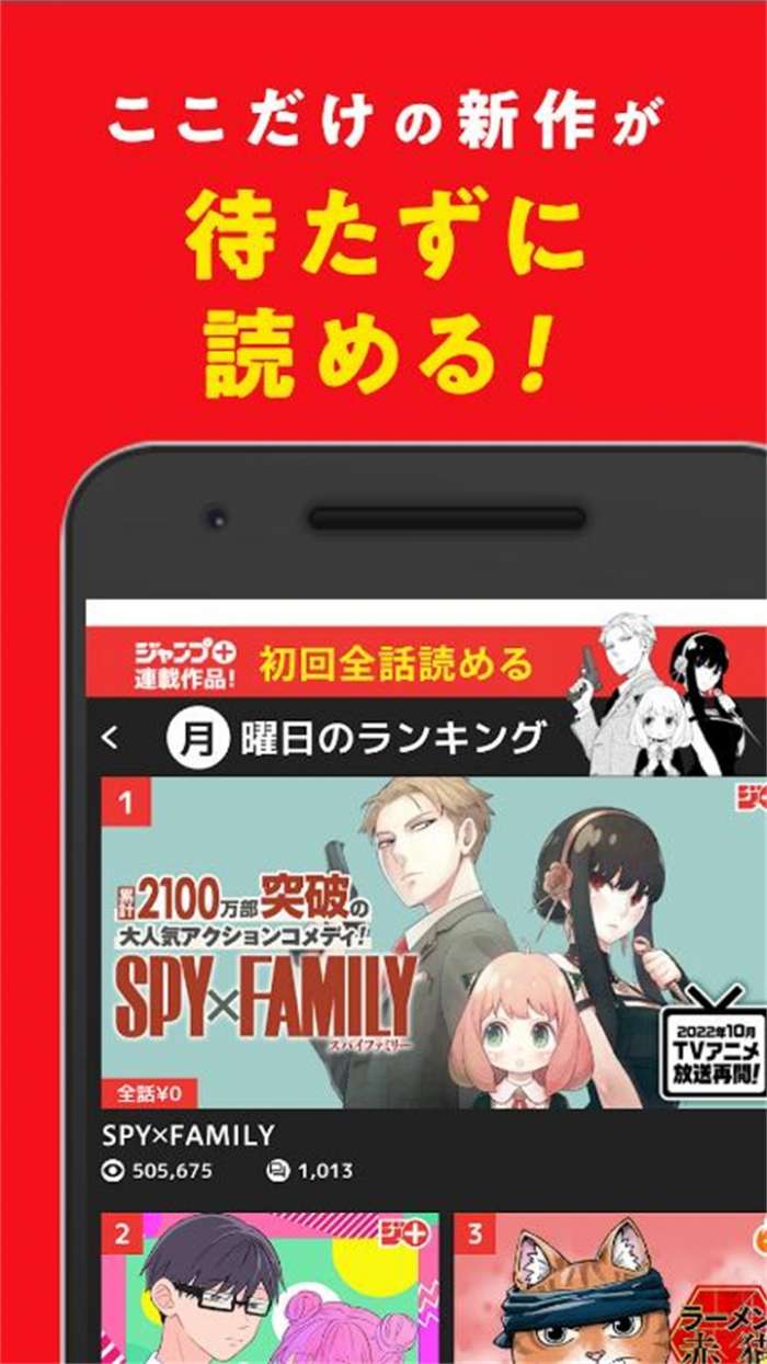 少年jump漫画最新版图1