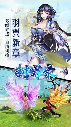 封尊录最新版图1
