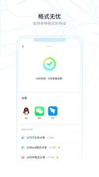 超级识别王图3