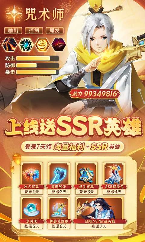 永恒仙域图3