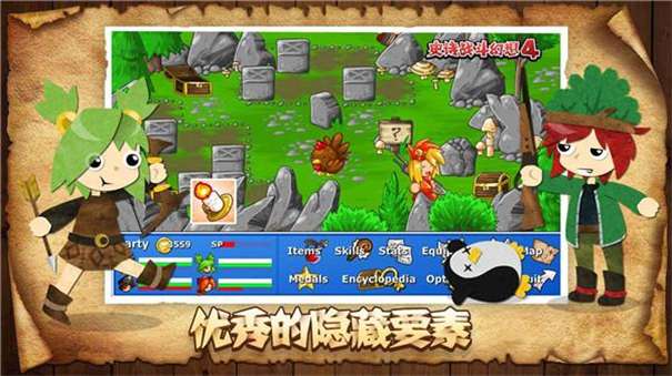 史诗战斗幻想4中文版图2