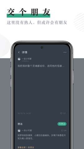 小透明日记本图1