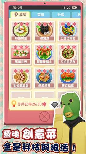 老爹热炒店手游图1