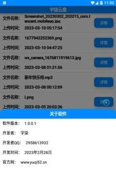 宇柒云盘图3