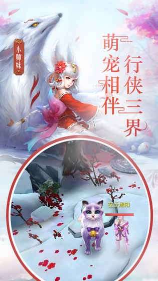 风之剑舞图2