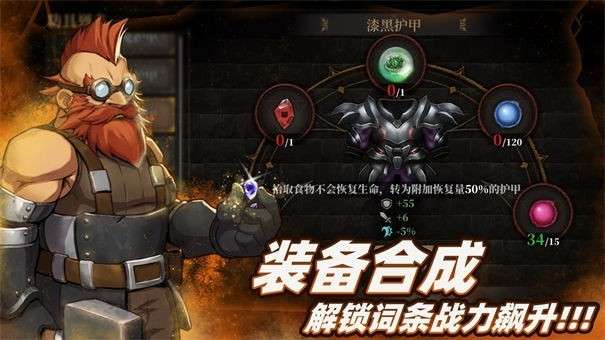 暗魔领主ios版图4