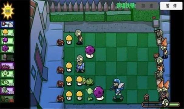 植物大战僵尸bt版宅宅萝卜最新版图2