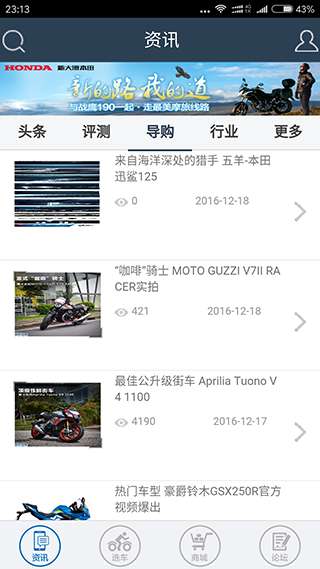 摩托之家图3