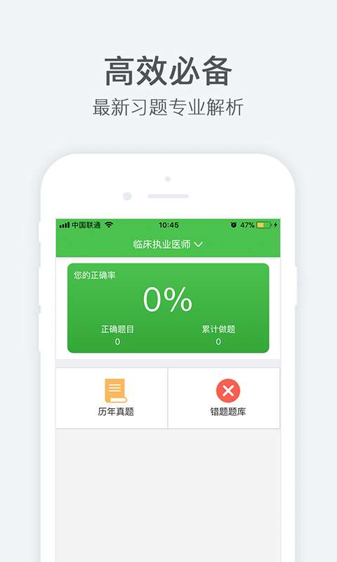 真学国开图2