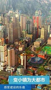 模拟城市我是市长微信版图2