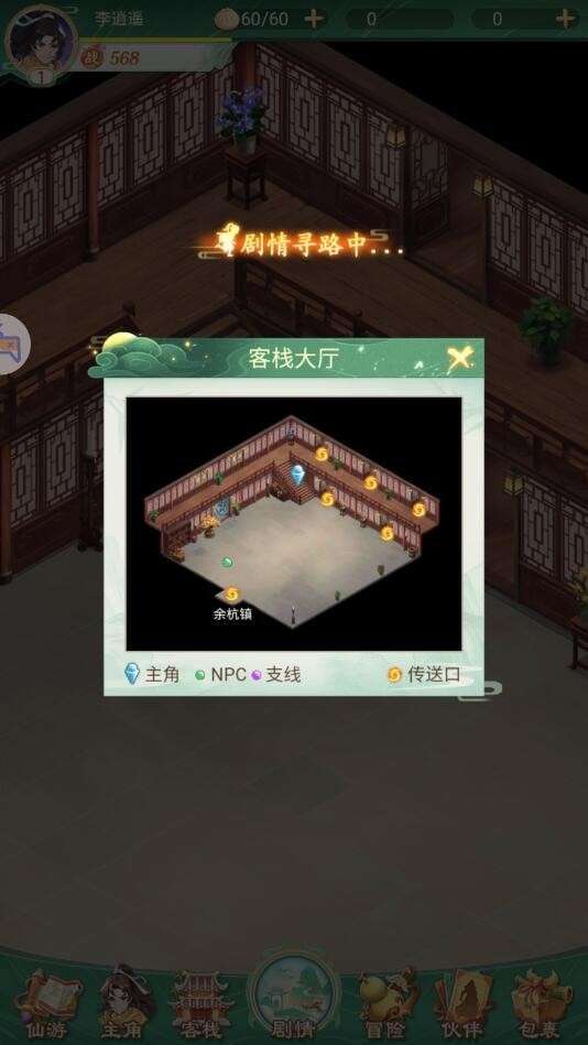 侠客奇缘图2