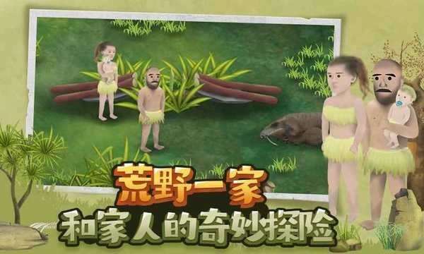 挨饿荒野手机版图7