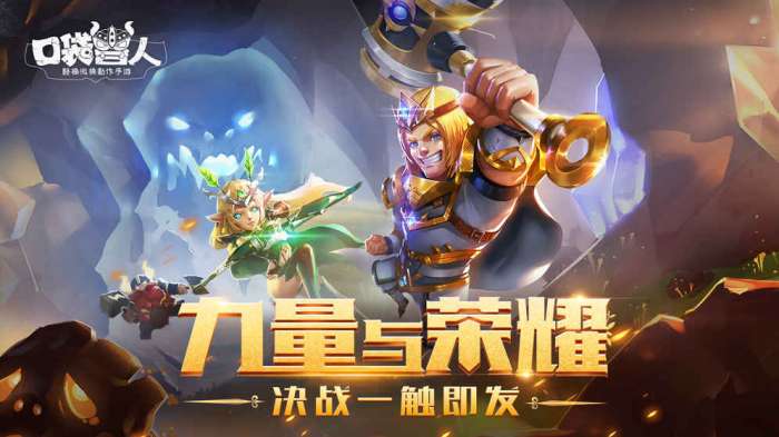 口袋兽人图3