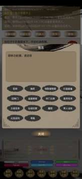 人在江湖和谐版图3