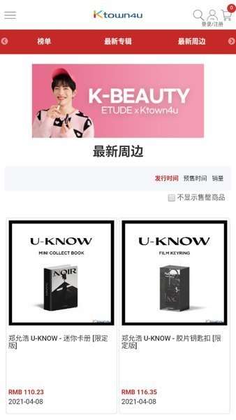 ktown4u安卓版 图1