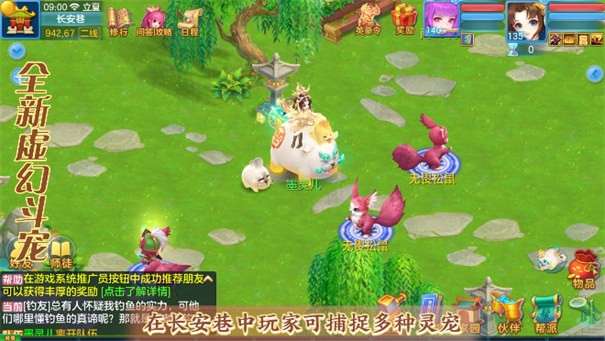 神武5逍遥外传图1