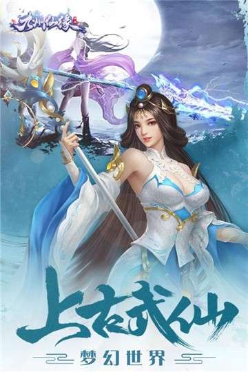 九州仙缘天官赐福图4