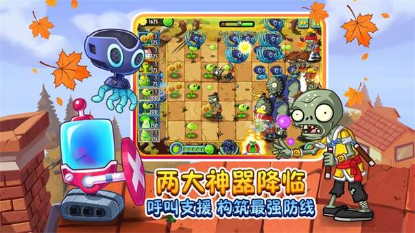 植物大战僵尸2内置功能菜单图3