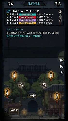 新怜花宝鉴图3