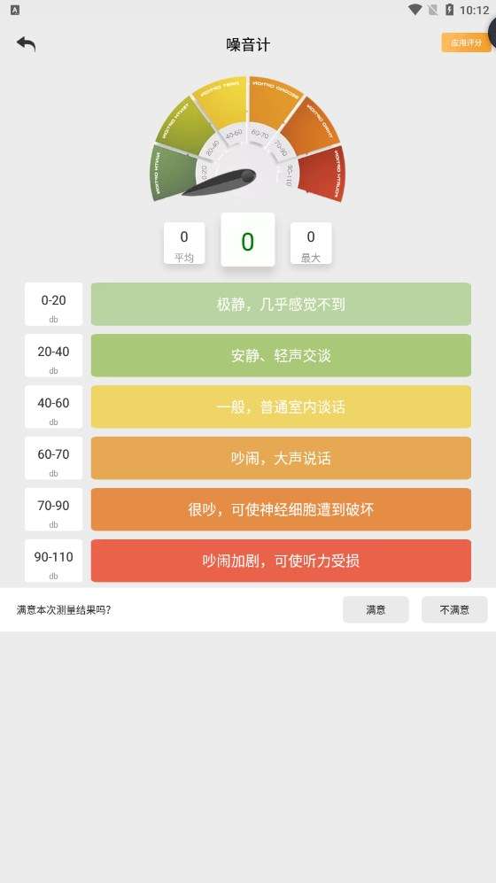 测量测距仪图1