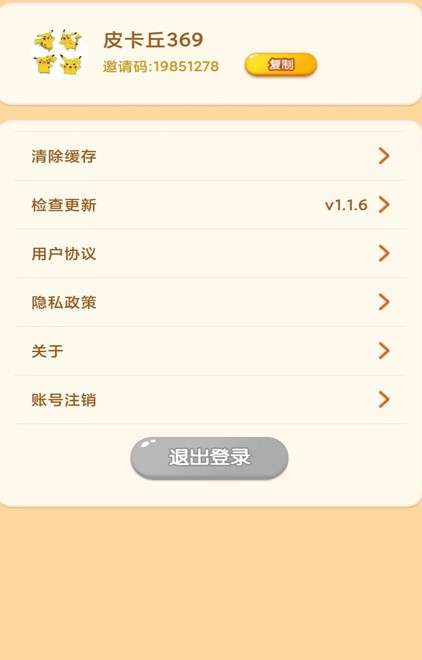 小鸟保卫战红包版图2