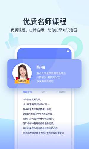 学浪教师版图1