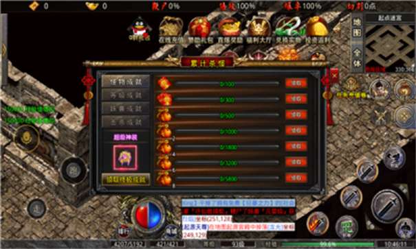 破空神器传奇火龙版图1
