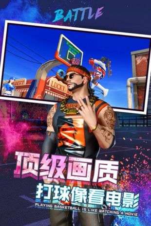 新街头篮球图4