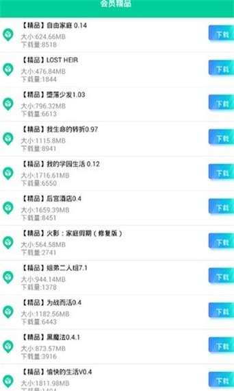 第七应用最新版图4
