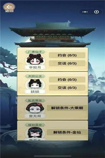 我渡劫特6游戏安卓版图1