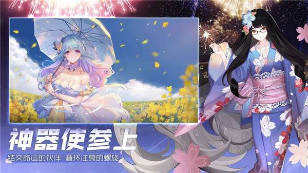 永远的七日之都图1