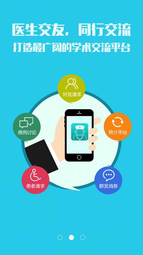 医之家图3