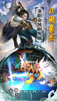 斗剑仙图1