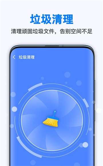新趣全能清理大师图2