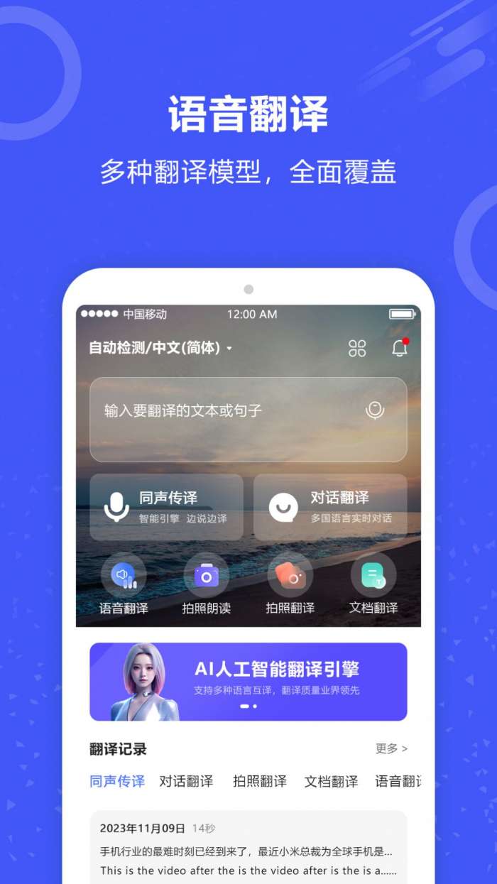 实时翻译君图3