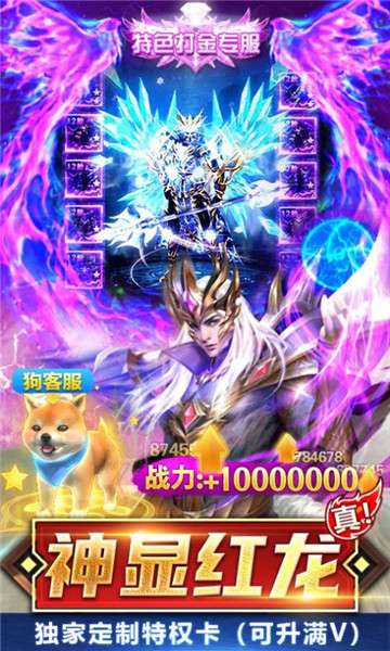 众神风云真红奇迹MU图2